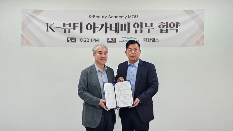 K뷰티기업과 피부관리 전문가 양성