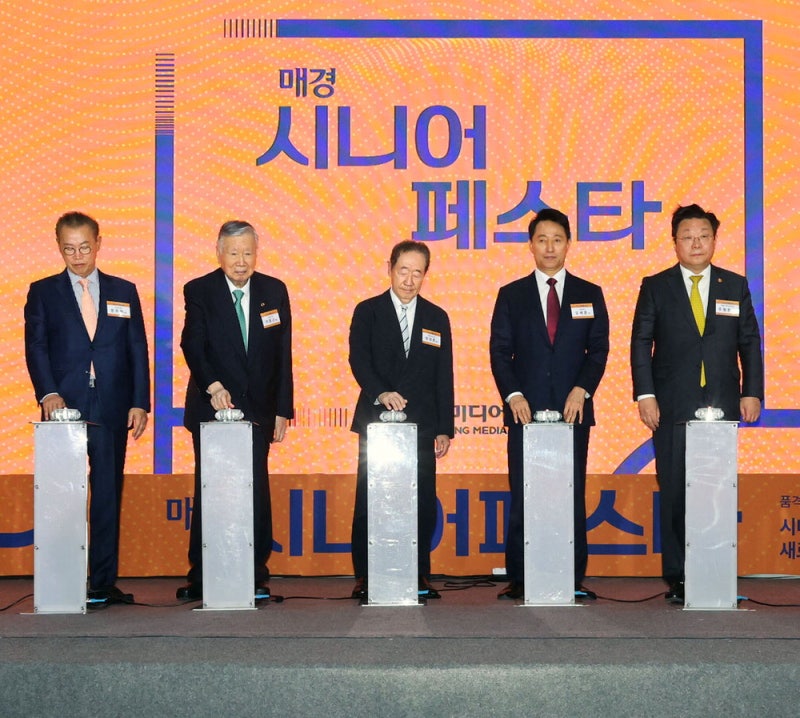 한자리서 '의식주 + 펀'… 액티브 시니어 1만명 모였다