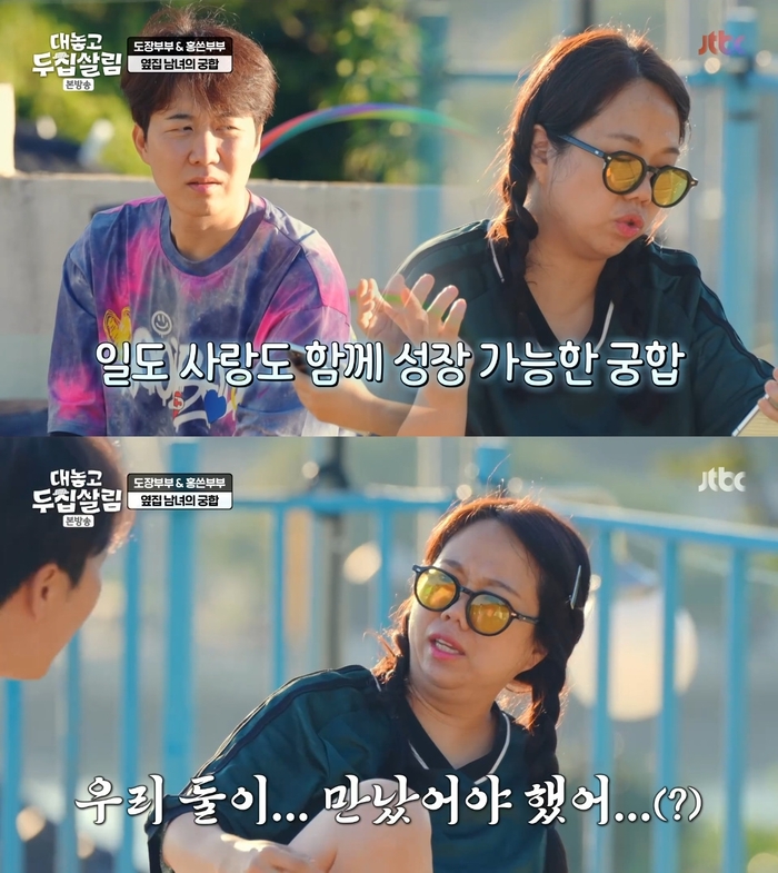 <b>홍현희</b>, 도경완과 천생연분 궁합?…“우리 둘이 만났어야” (‘<b>두집살림</b>...