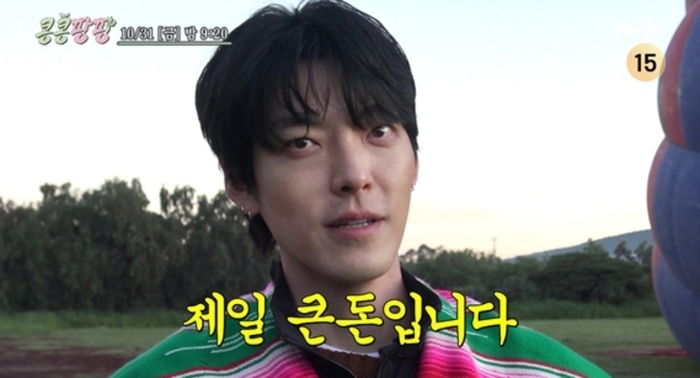 이광수·<b>김우빈</b>, 본사에 삐쳤다…정산 두고 대립 (‘콩콩팡팡’)