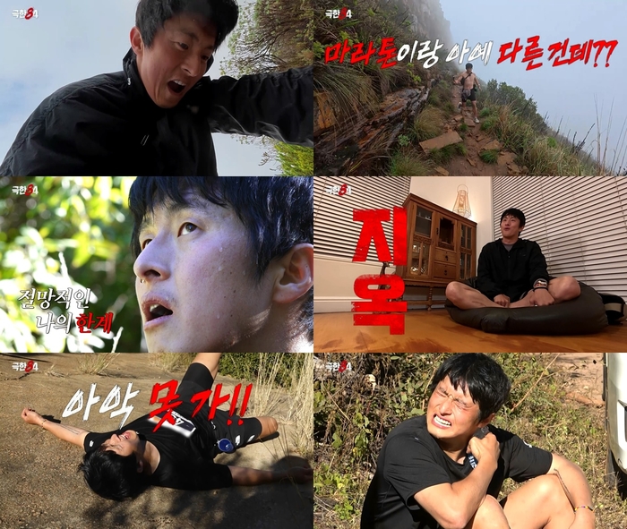 “이건 지옥이었어요”...<b>기안84 극한 마라톤</b> 도전기