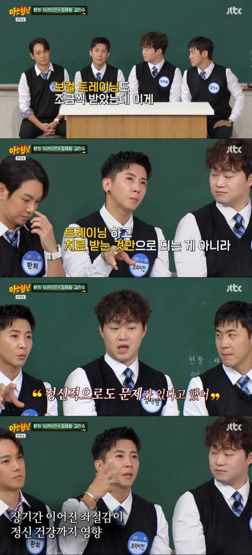 <b>브라이언</b> “플투 컴백 못 하는 이유? 정신적 문제” (‘<b>아는형님</b>’)