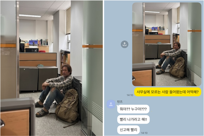 AI 노숙자 장난. [Gemini]