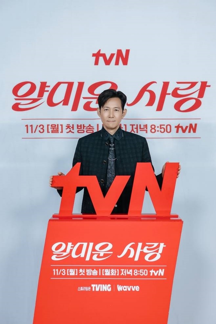 “내가 명동에 나타날 상인가”…‘얄미운 사랑’ <b>이정재</b>, 시청률 공약...