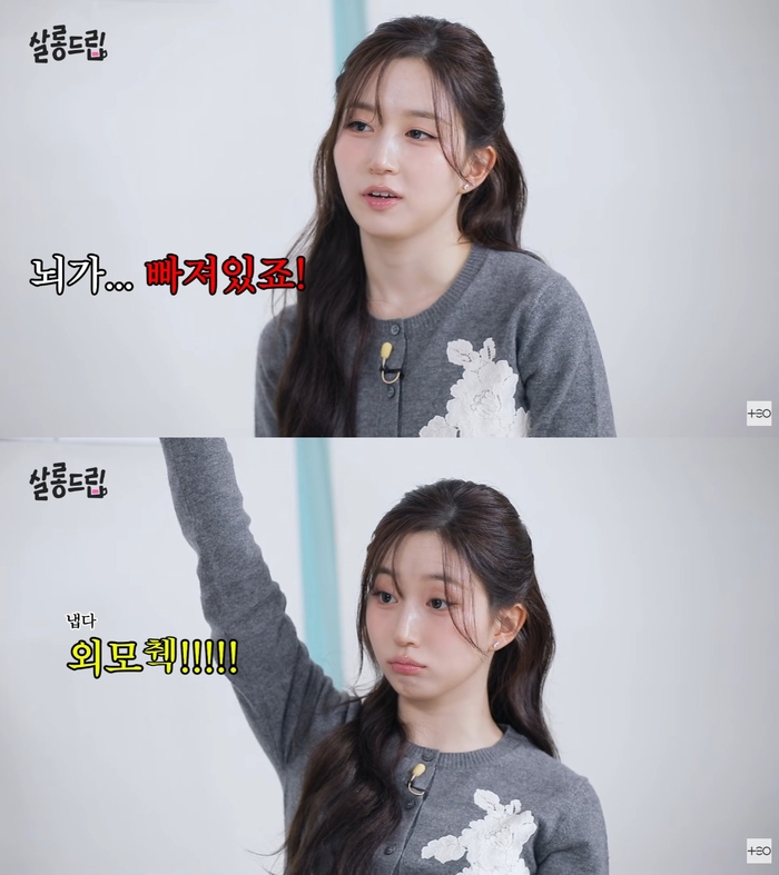 <b>엔믹스 해원</b> “‘외모 췤’ 밈? 잠 못 자고 뇌 빼서 나온 말” (‘<b>살롱</b>드...
