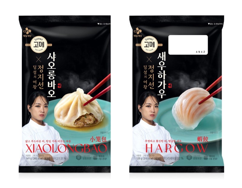 새우 육즙 가득…전문점 수준 딤섬을 집에서 즐기세요