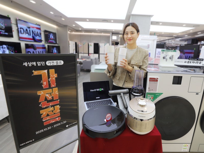 '가전절' 첫선 … 720여개 가전제품 창고 대개방