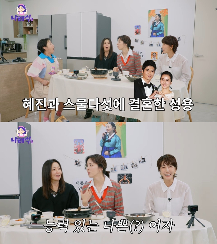 <b>한혜진</b> “<b>기성용</b>, 25세에 <b>결혼</b>…지금 생각하면 미안해” (‘나래식’...