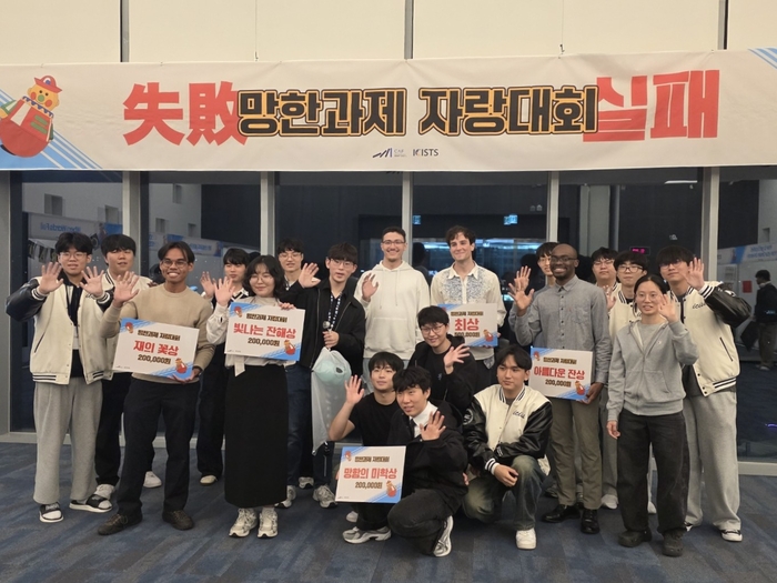 5일 KAIST에서 열린 ‘망한 과제 자랑 대회’에 참가한 발표자들과 행사 관계자들. KAIST는 실패를 긍정적으로 바라보는 문화를 위해 2년 전부터 매년 망한 과제 자랑 대회를 