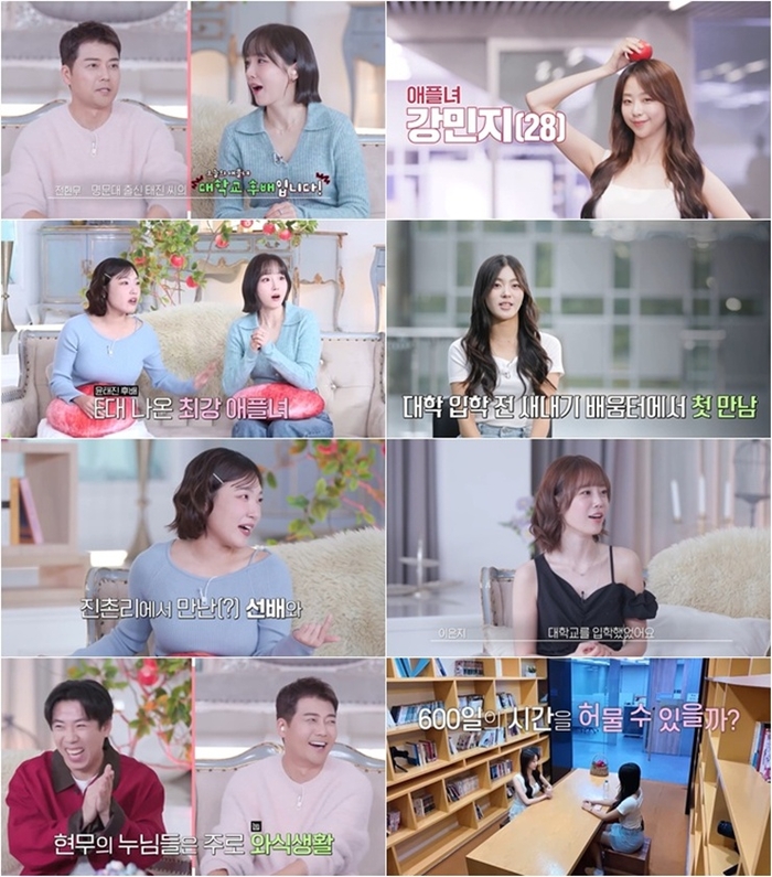이은지 “대학생 때 2년 간 CC, 너무 뜨거웠고 많이 싸워”(‘<b>독사과2</b>’...