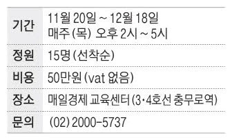 [알립니다] 이달 20일, 고령친화 복지용품 창업아카데미 2기 개강