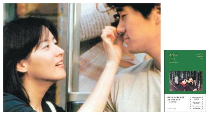 명장면을 읽는다 … 영화를 '책'으로 소장하는 시대