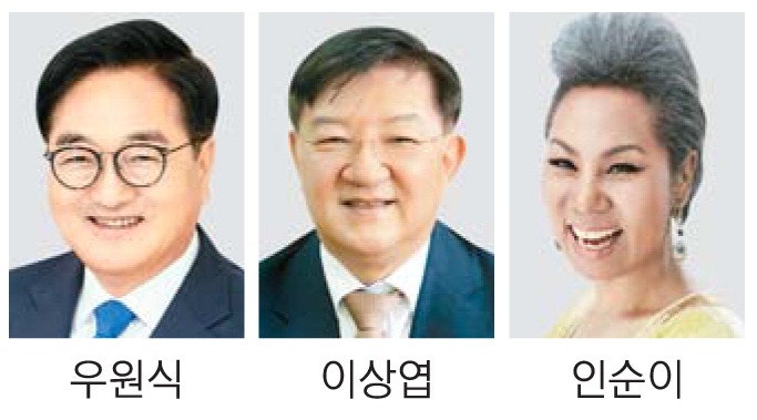 '세상을 밝게 만든 사람들'에 우원식·이상엽·인순이