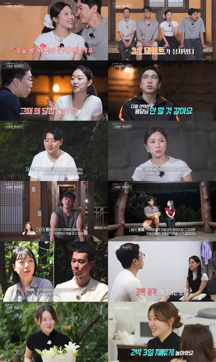 ‘<b>메기녀</b>’ <b>백합</b>, ‘벙벙좌’ 24기 영식에 “귀엽다”…또 심쿵?(‘나솔...