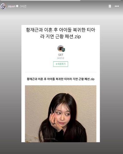  패션디자이너 황재근이 황당한 오해를 바로잡기 위해 입장을 밝혔다. [사진출처 = 황재근 인스타그램]