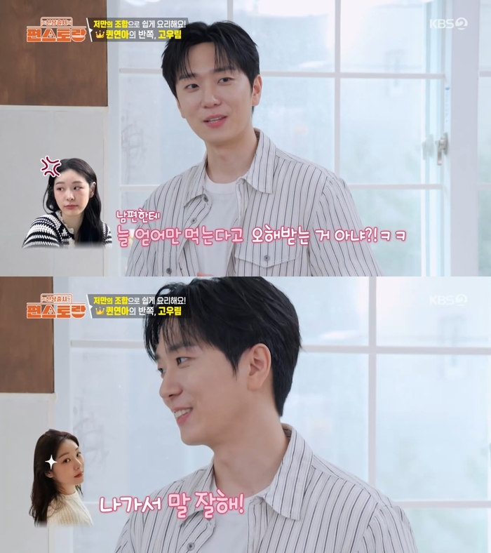 <b>김연아</b>, <b>고우림</b> ‘<b>편스토랑</b>’ 출연 걱정했다?…“얻어먹는 사람으로...