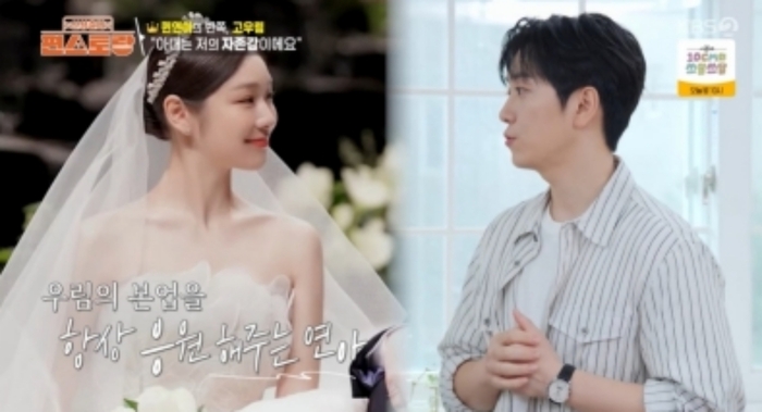 ‘<b>김연아</b> 남편’ <b>고우림</b> “나처럼 장가 잘 간 사람 없어” 선언(‘편스...