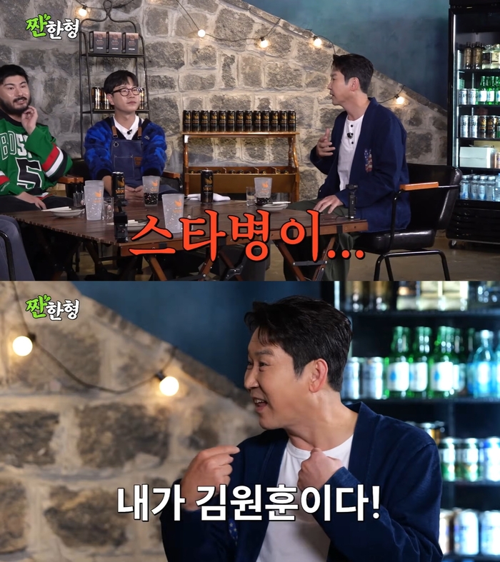 신동엽, <b>김원훈</b> 40분 지각에 “<b>스타병</b> 걸려” (‘짠한형’)