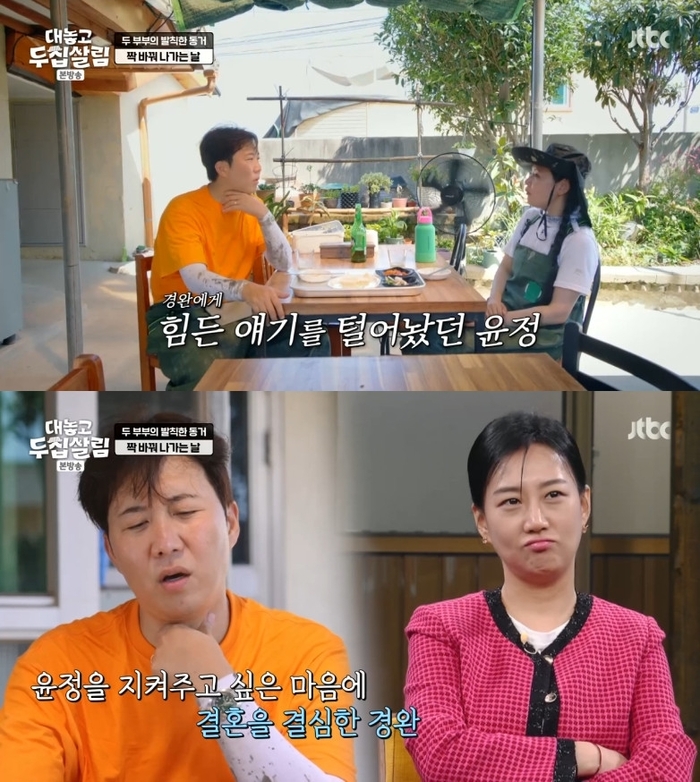 <b>도경완</b> “<b>장윤정</b>과 <b>결혼</b>한 <b>이유</b>? 지켜주고 싶어서” (‘두집살림’)