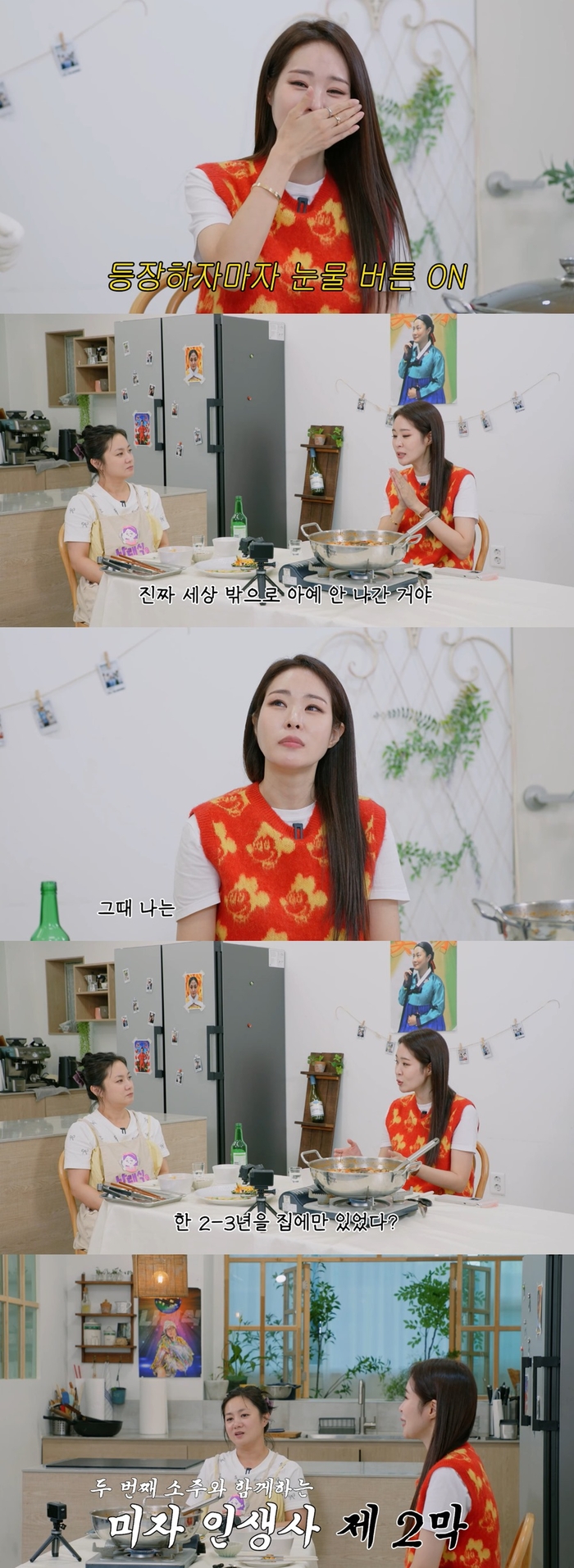‘나래식’ <b>미자</b>, <b>박나래</b>와 눈물의 재회 “내 인생의 <b>은인</b>”