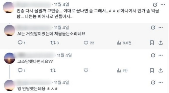  이이경 사생활 폭로자 A씨가 X(옛 트위터)에 남긴 글. 사진|X 캡처