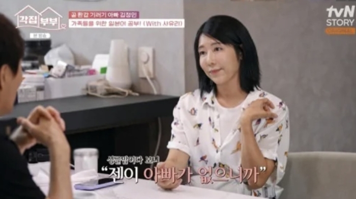 <b>사유리</b>, <b>싱글맘</b> 고충 토로 “아들 <b>운동회</b>, 부동산 아저씨가 가줘”(‘각...