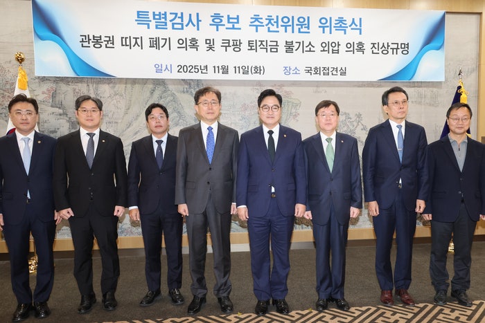 [속보] ‘관봉권 띠지·<b>쿠팡 외압 의혹</b>’ <b>특검</b> 후보에 박경춘·안권섭