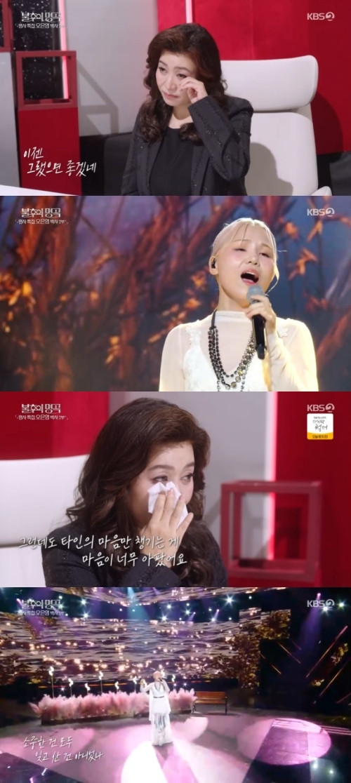 <b>오은영</b>, 알리 무대에 <b>눈물</b> “박사님은 어디에 기대실까” (‘불후’)