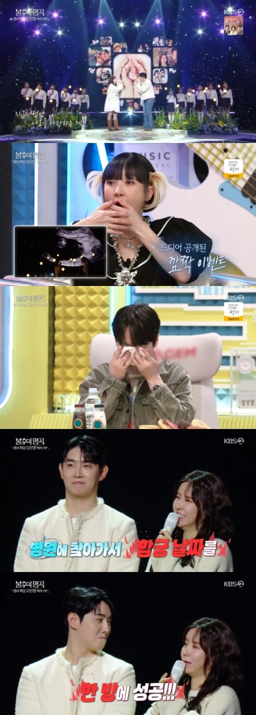 <b>은가은</b><b>박현호</b> 임신 6개월차 “태명은 ‘<b>은호</b>’… 공주님이다” (‘불...