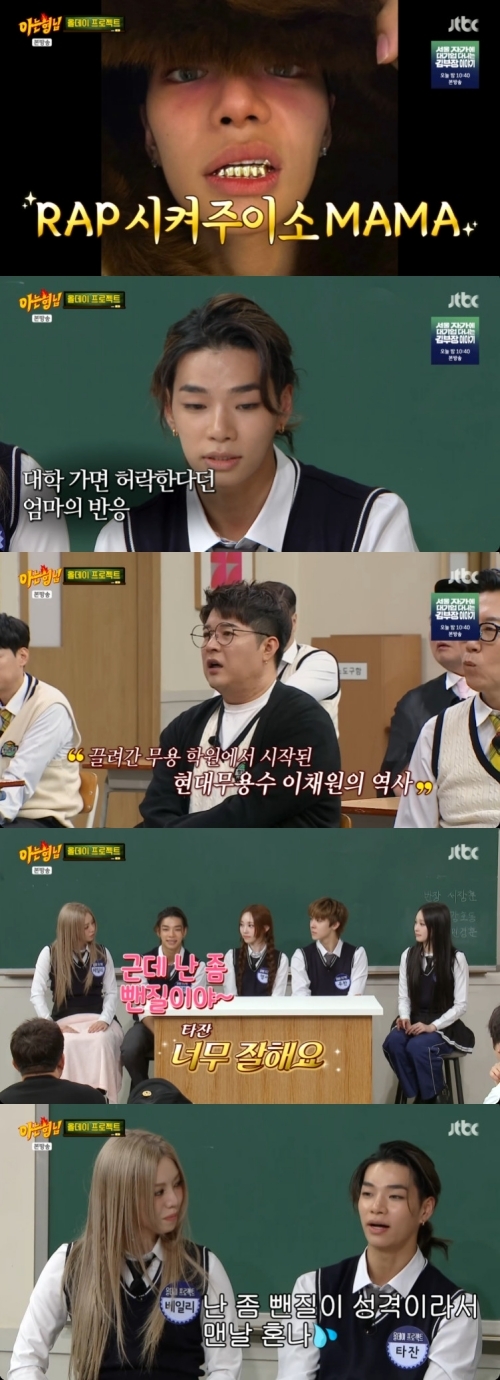 신세계 家 <b>애니</b>, “강호동·서장훈·신동 집에 초대하고파… 천장 높다...