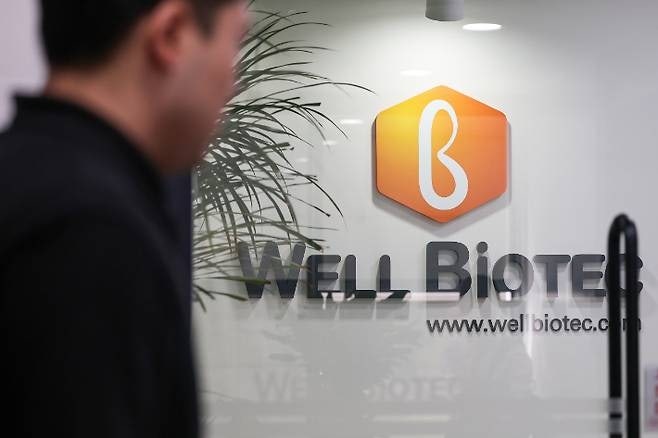 웰바이오텍 [연합뉴스]