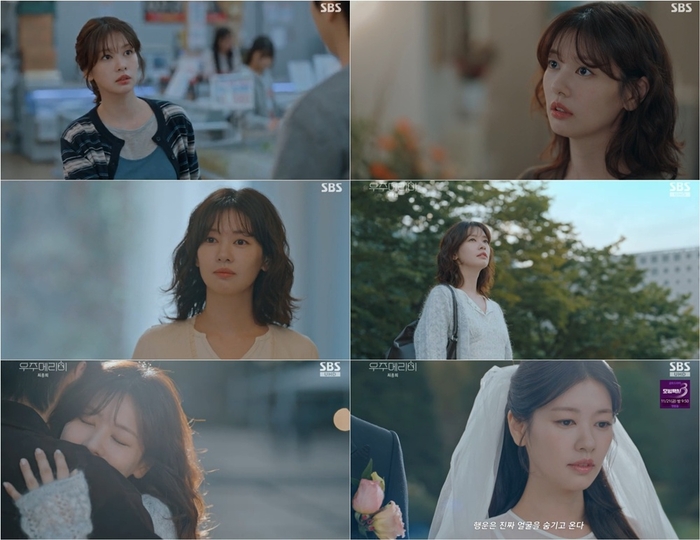 ‘<b>우주메리미</b>’ 정소민 “<b>종영</b> 실감 안 나, 웃으며 행복 빌어줄 것”