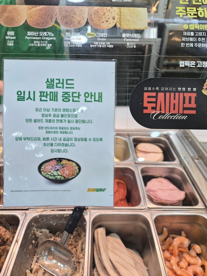 써브웨이 한 지점에 게시된 샐러드 일시 판매 중단 안내. [방영덕 기자]