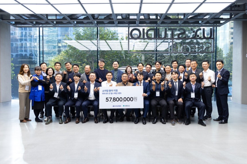 14일 진행된 '현대 호프 온 휠스 매칭그랜트 기부금 전달식'. 현대차