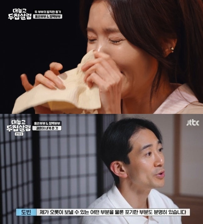 정시아 “남편 <b>백도빈</b>, <b>가족</b> 위해 배우 포기”…눈물 펑펑(‘두집살림’...