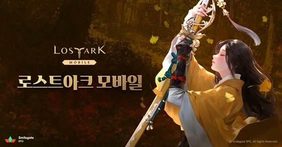 ‘로스트아크 모바일’