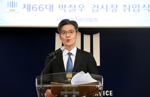 <b>박철우</b> 신임 <b>중앙지검장</b> “檢 오만하게 보일 수 있던 언행 <b>성찰</b>해야”