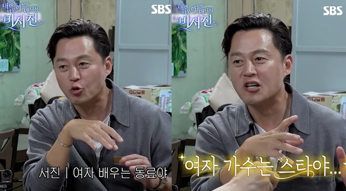<b>이서진</b>, <b>여가수</b>와 과거 연애 언급...“몇 명 있긴 해”