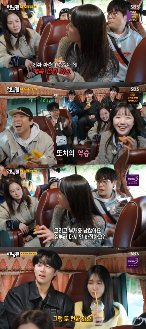 지예은양세찬 <b>러브라인</b> 재점화 “계속 전화해” (‘런닝맨’)