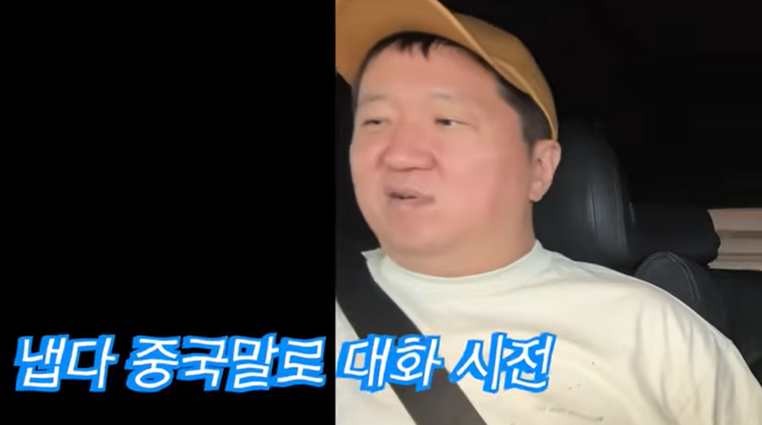 “보자마자 중국어로”…<b>정형돈</b>, 하와이서 <b>중국인 오해</b>에 분노