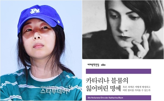 민희진 전 어도어 대표와 ‘카타리나 블룸의 잃어버린 명예’ 도서 표지. 사진ㅣ스타투데이DB