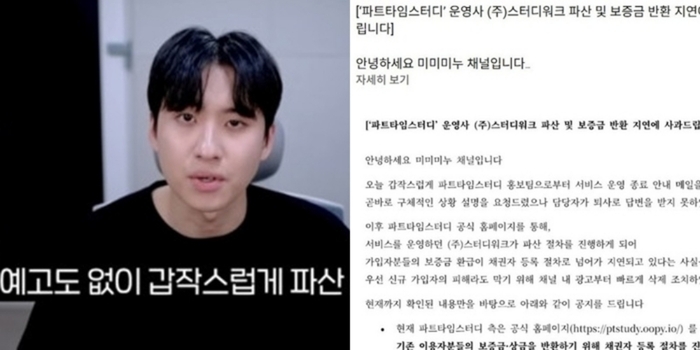 사진 I 미미미누 유튜브 채널 캡쳐