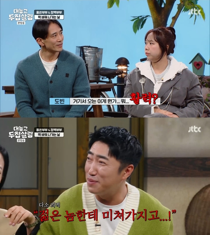 <b>백도빈</b> “<b>정시아</b>, ‘연하’ 제이쓴과 있으니 활력 느껴져” 질투 (‘...