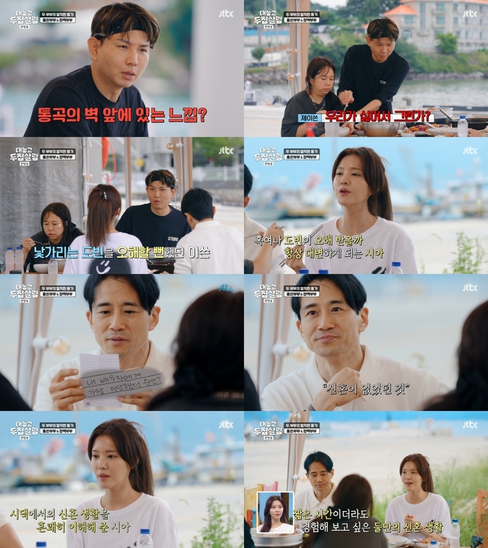 [종합] <b>백도빈</b>, 시댁서 신혼 생활한 <b>정시아</b>에 미안…“둘만의 시간 보...