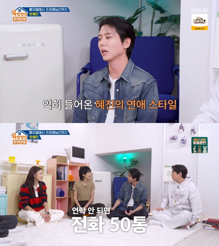 <b>주우재</b> “<b>한혜진</b> <b>연애 스타일</b>? 남친과 연락 안 되면 전화 50통씩 하기도...