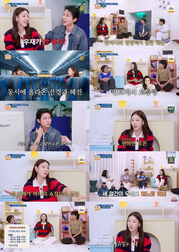 <b>한혜진 연애 스타일</b> 고백...“핸드폰 통장도 모든 걸 오픈”(옥문아)