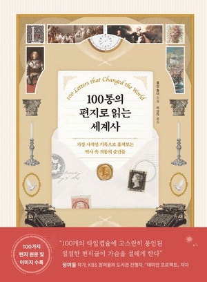 인류사 뒤바꾼 핵실험, 편지서 시작됐다