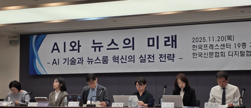 "AI가 세계 뉴스룸 풍경을 바꾸고 있다"