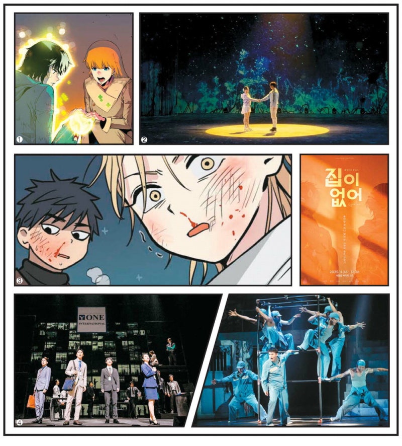 '나혼렙' 주인공이 내 눈앞에 … K웹툰, 무대에 오르다