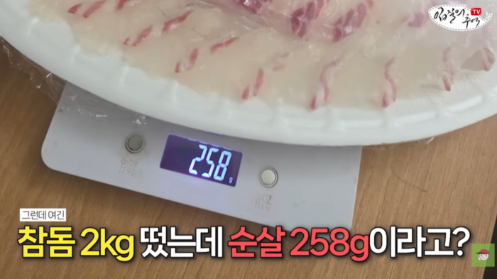 참돔회 2㎏ 떴는데 재보니 258g…단골 손님인데, 횟감 빼돌렸나?